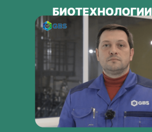 Interview with management at the Customer's production site for microbial protein production